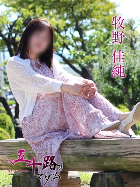 牧野佳純の写真4枚目