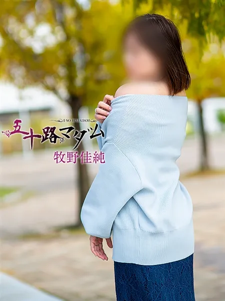 牧野佳純の写真3枚目