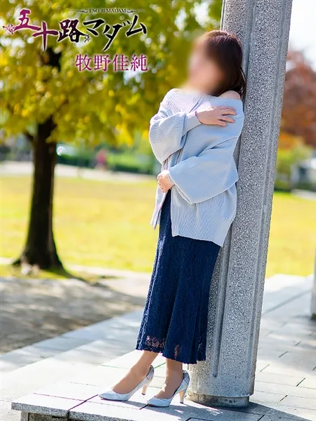 牧野佳純の写真1枚目