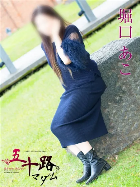堀口あこの写真4枚目