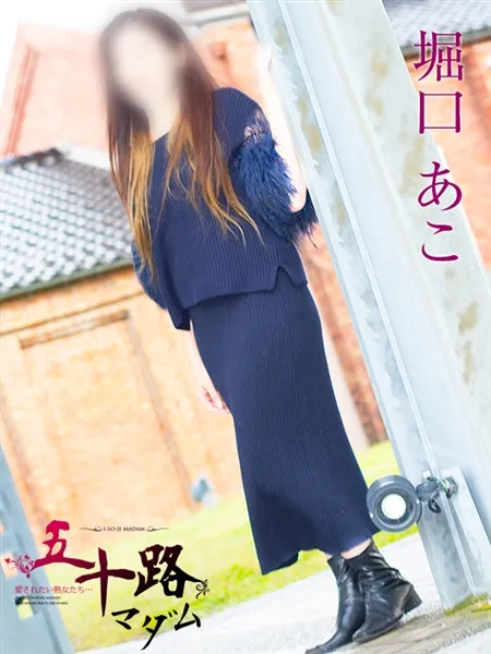 堀口あこの写真5枚目