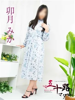 卯月みか/43歳 - (五十路マダム)