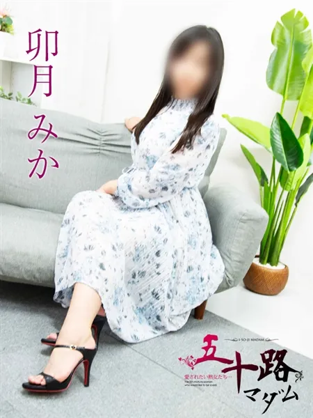 卯月みかの写真1枚目