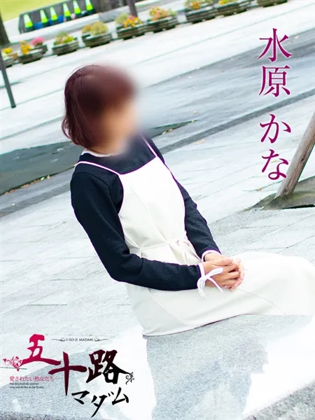 水原かなの写真4枚目
