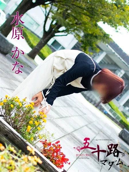 水原かなの写真3枚目