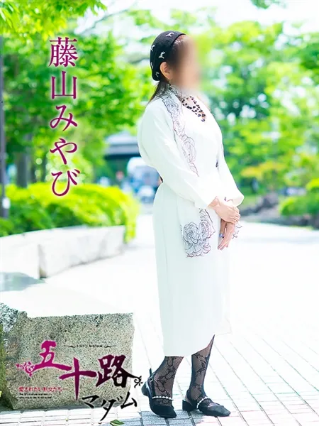 藤山みやびの写真2枚目