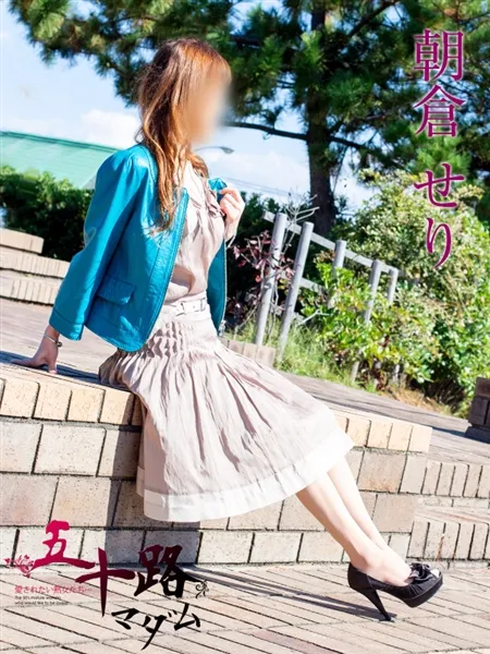 朝倉せりの写真2枚目