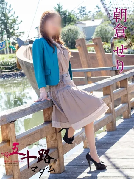 朝倉せりの写真1枚目