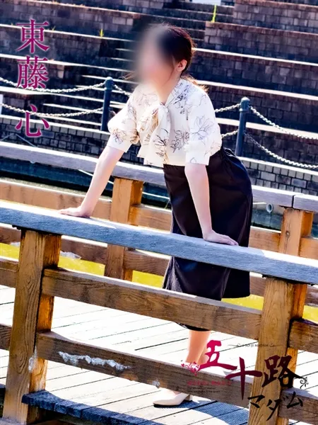 東藤心の写真1枚目