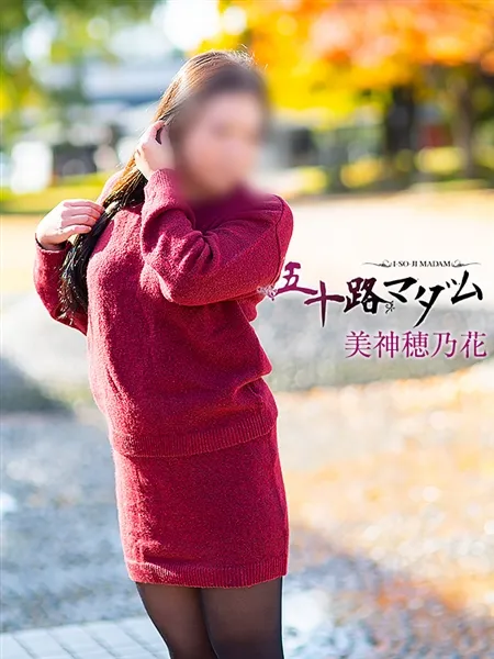 美神穂乃花の写真2枚目