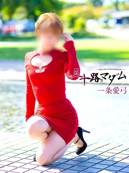 一条愛弓の写真3枚目