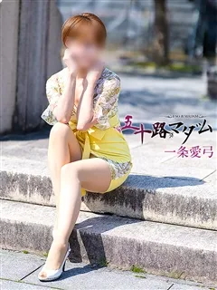 一条愛弓/48歳 - (五十路マダム)