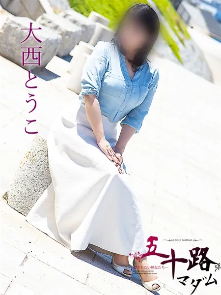 大西とうこの写真2枚目