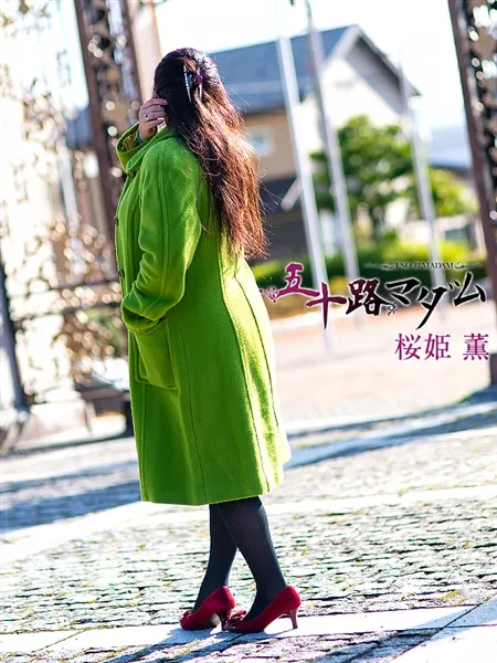 桜姫薫の写真2枚目