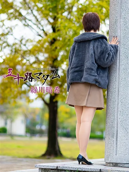 緑川晴希の写真4枚目