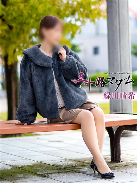 緑川晴希の写真1枚目