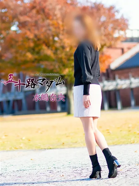 水嶋奈央の写真5枚目