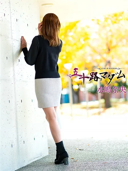 水嶋奈央の写真3枚目