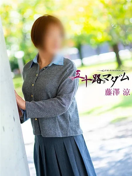 藤澤涼の写真1枚目