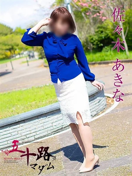 佐々木あきなの写真3枚目