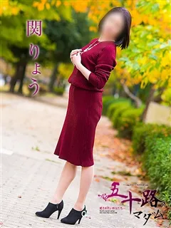 関りょう/五十路マダムのサムネイル