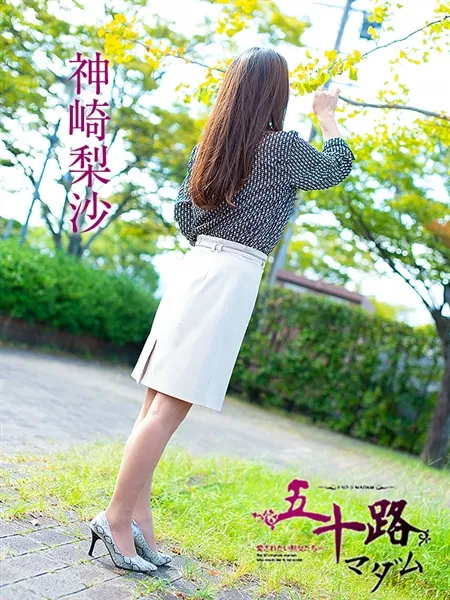 神崎梨沙の写真4枚目