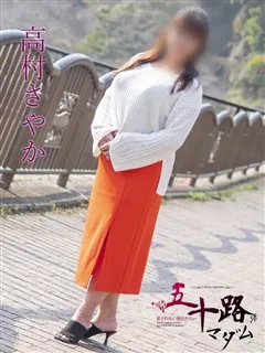 高村さやかの紹介写真
