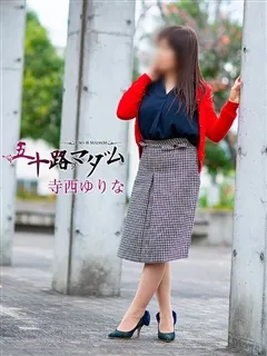 寺西ゆりな/49歳 - (五十路マダム)