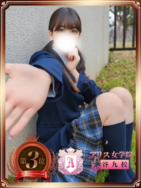 星宮ひなのの写真1枚目