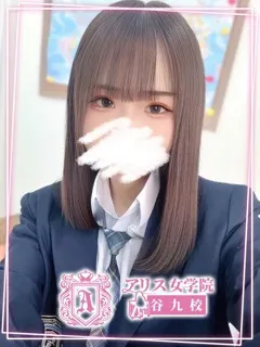 四宮よぞら/20歳 - (アリス女学院)