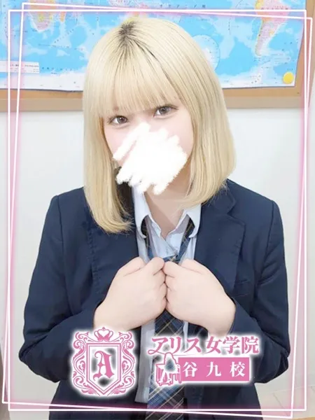 水瀬ありさの写真1枚目