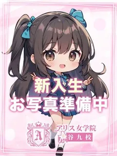香月はな/20歳 - (アリス女学院)