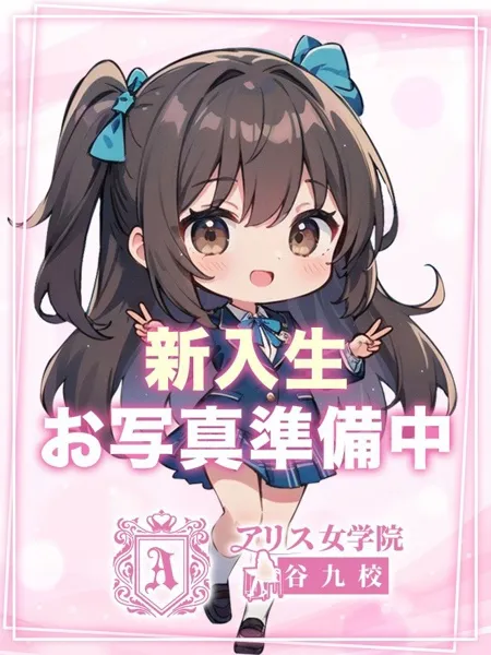 紫月あいすの写真1枚目