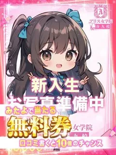 橘　ふわり/19歳 - (アリス女学院)