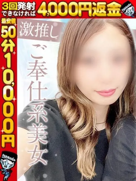 かれん☆業界未経験100％保証！の写真1枚目