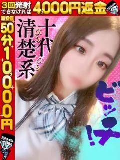 らいら☆十代清楚系ビッチ/19歳 - (わっしょい)