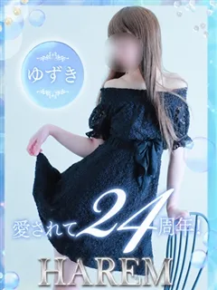 ゆずきの紹介写真