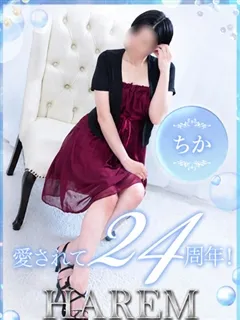 ちかの紹介写真