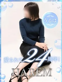 うるはの紹介写真