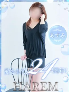 あすみの紹介写真