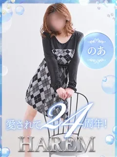 のあの紹介写真