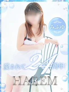 みふゆの紹介写真