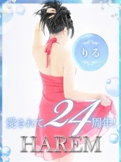 りるの紹介写真