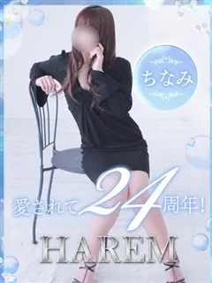 ちなみの紹介写真