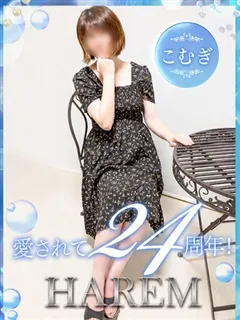 こむぎの紹介写真