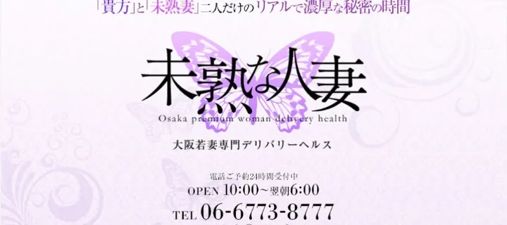 未熟な人妻紹介写真