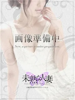 星野　ほたる/31歳 - (未熟な人妻)