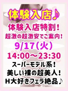 体験入店/27歳 - (びしょぬれ新人秘書)