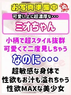 ミ　オ/24歳 - (びしょぬれ新人秘書)