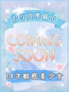 ユ　メ/18歳 - (びしょぬれ新人秘書)